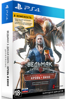 Ведьмак 3: Дикая Охота. Кровь и вино. Expansion Pack [PS4, английская версия]