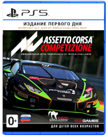 Assetto Corsa Competizione. Издание первого дня [PS5, русские субтитры]