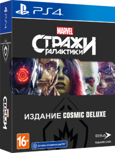 Игра Стражи Галактики Marvel. Издание Cosmic Deluxe для PlayStation 4