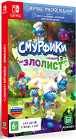 The Smurfs: Операция Злолист. Смурфастическое издание [Nintendo Switch, русские субтитры]