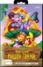 Adventures of the Gummi Bears (Приключения Мишек Гамми) [Sega, русские субтитры]