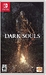Dark Souls: Remastered [Nintendo Switch, русские субтитры]