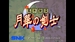 ACA NeoGeo Selection Vol. 4 [Nintendo Switch, английская версия]