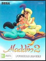 Aladdin II [Sega Mega Drive]