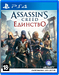Assassin's Creed: Единство (Unity) [PS4, русская версия]