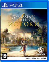 Игра Assassin's Creed: Истоки для PlayStation 4