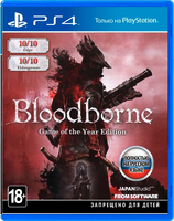 Игра Bloodborne Game of the Year Edition для PlayStation 4