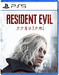 Resident Evil Requiem [PS5, русская версия]