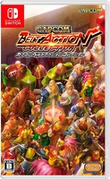 Игра для Nintendo Switch Capcom Belt Action Collection