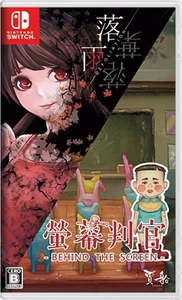 Behind the Screen & Defoliation [Nintendo Switch, английская версия]