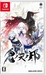 Oninaki [Nintendo Switch, английская версия]