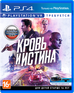 Кровь и Истина (только для PS VR) [PS4, русская версия]