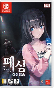 Livestream: Escape from Hotel Izanami [Nintendo Switch, английская версия]