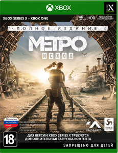 Игра для Xbox One/Series X Метро: Исход. Полное издание