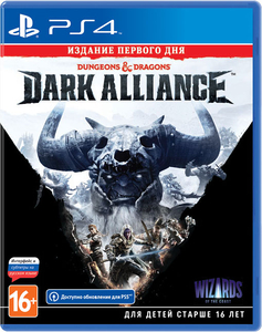 Игра для PlayStation 4 Dungeons & Dragons: Dark Alliance. Издание первого дня