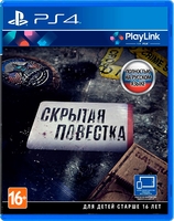Скрытая повестка (Hidden Agenda) [PS4, русская версия]