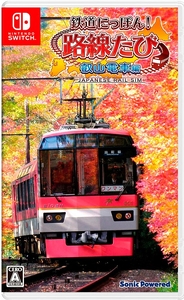 Japanese Rail Sim: Journey to Kyoto [Nintendo Switch, английская версия]