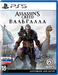 Assassin's Creed: Вальгалла (Valhalla) [PS5, английская версия]
