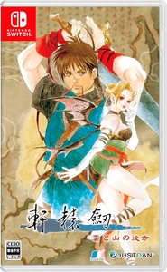 Xuan-Yuan Sword: Mists Beyond the Mountains [Nintendo Switch, английская версия]
